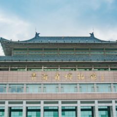 China’s Qinghai Province Instructs Bitcoin Mining Operations to Shut Down