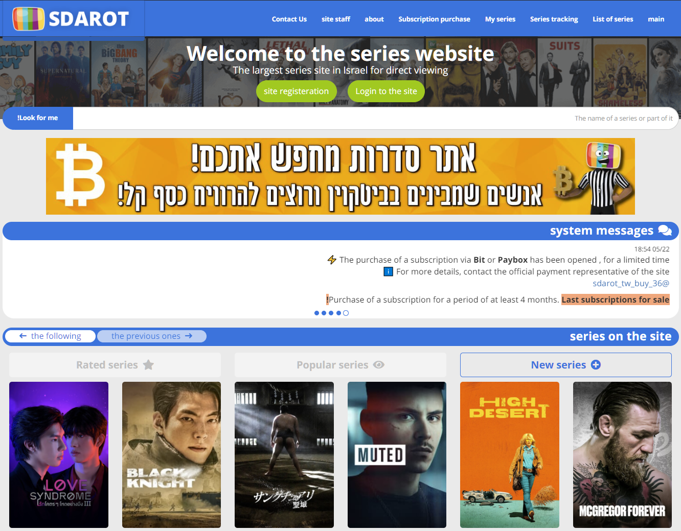sdarot-tw