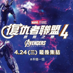 Avengers: Endgame Leaks Online in China, Begins to Spread