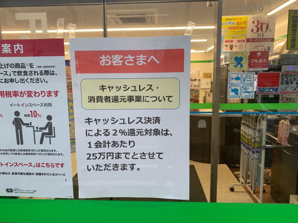 Japan Pushes Cashless Agenda by Rewarding Non-Cash Payments After Tax Hike