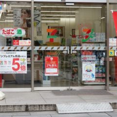 Japan Pushes Cashless Agenda by Rewarding Non-Cash Payments After Tax Hike