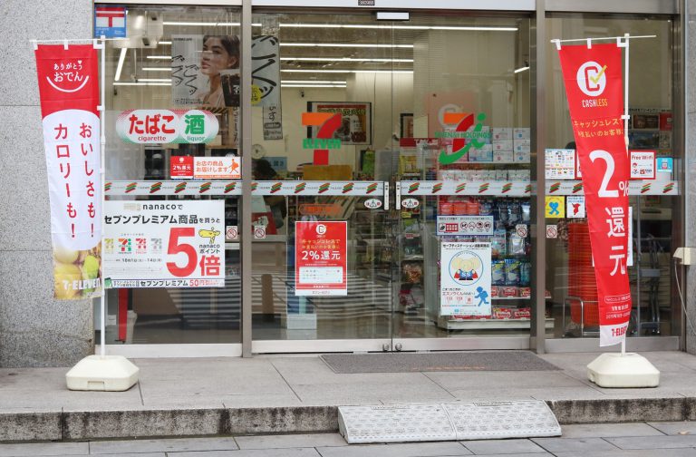 Japan Pushes Cashless Agenda by Rewarding Non-Cash Payments After Tax Hike