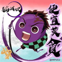 Hong Kong Police ‘Rip-Off’ Kimetsu No Yaiba, Japan Minister Warns Against IP Infringement