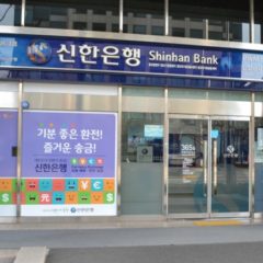 Major South Korean Bank Shinhan Is Set to Offer Crypto Custody-Related Services
