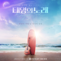Midnight Sun K-Pop ‘Pirates’ Being Reported to INTERPOL, Streaming Platform Warns