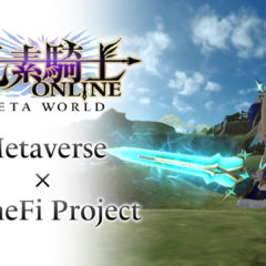 GensoKishi Online “Meta World” Is Set to Transform Blockchain Gaming With Innovative Metaverse