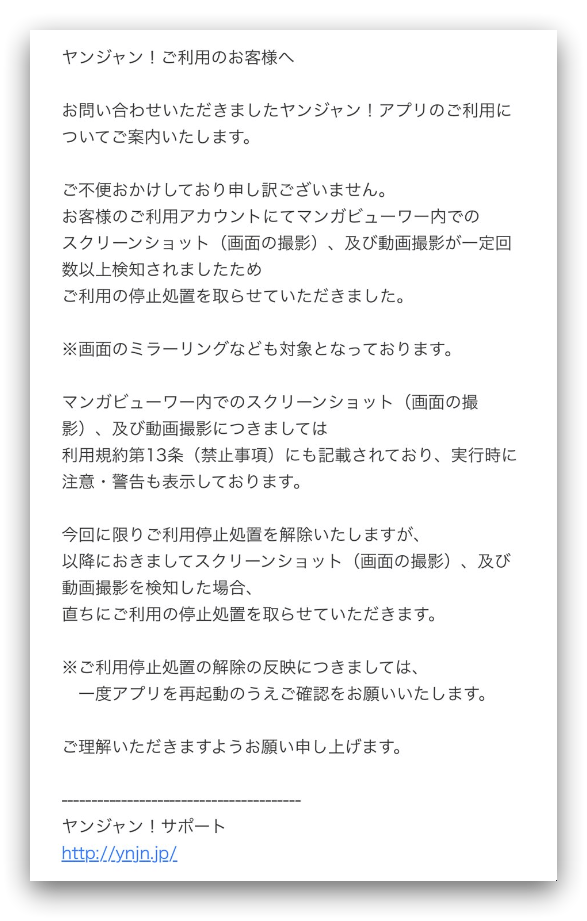 Yanjan - warning