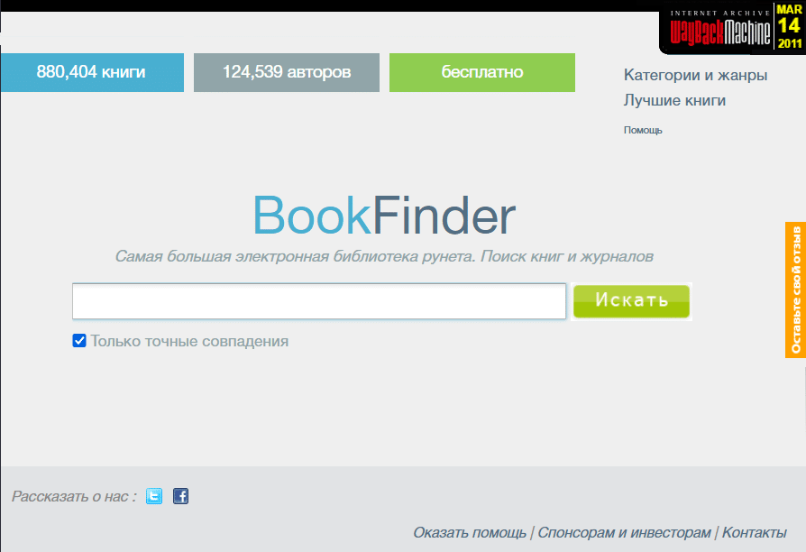 bookfi-2011