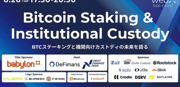 Bitcoin Staking and Institutional Custody Event Report